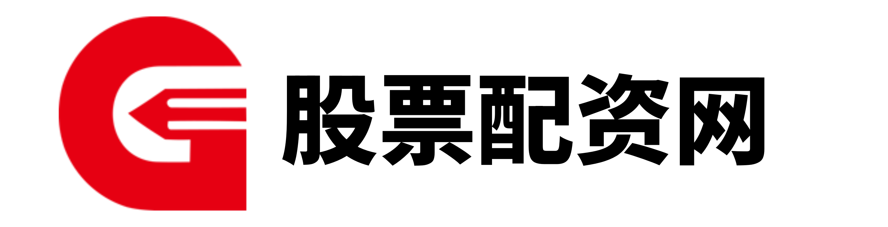 广瑞配资